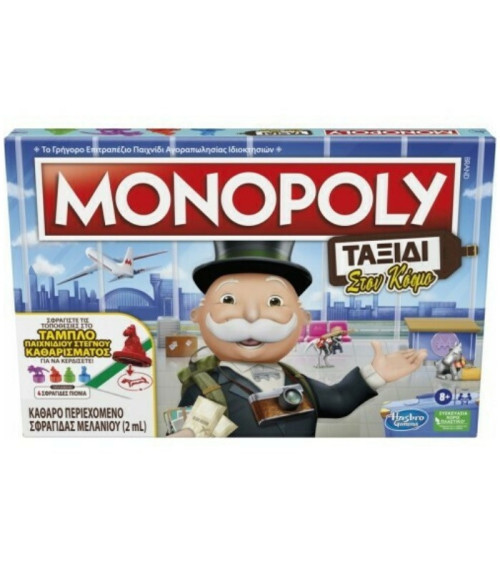 Επιτραπέζιο Monopoly Travel World Tour Ταξίδι στον Κόσμο