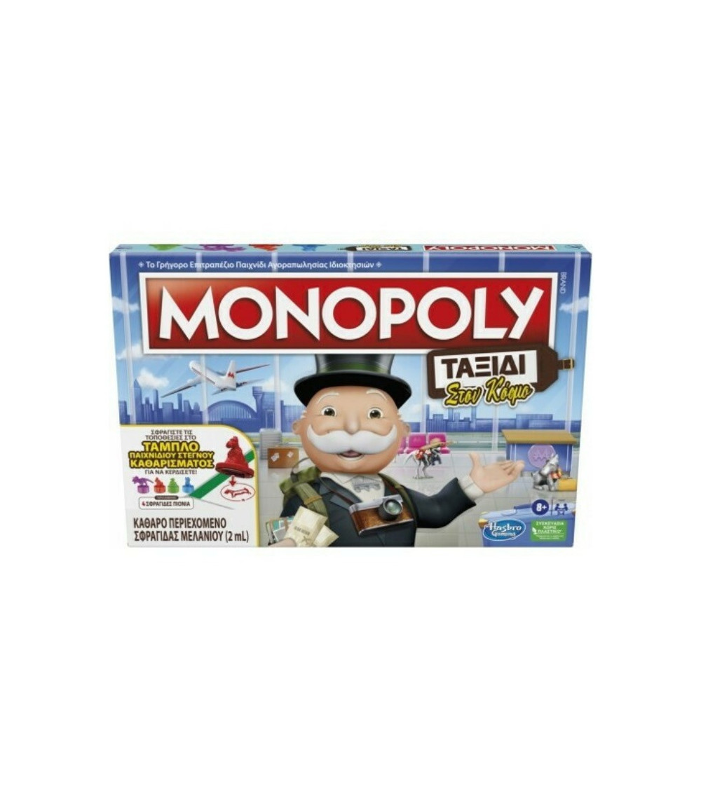 Επιτραπέζιο Monopoly Travel World Tour Ταξίδι στον Κόσμο