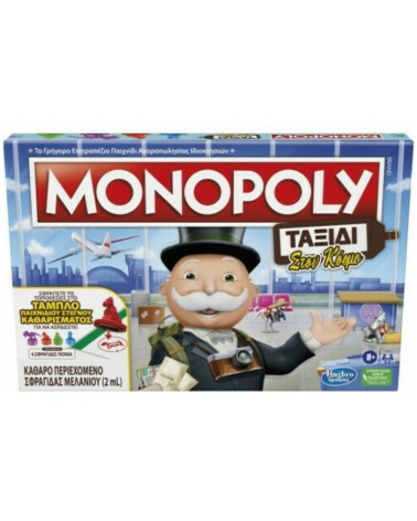 Επιτραπέζιο Monopoly Travel World Tour Ταξίδι στον Κόσμο