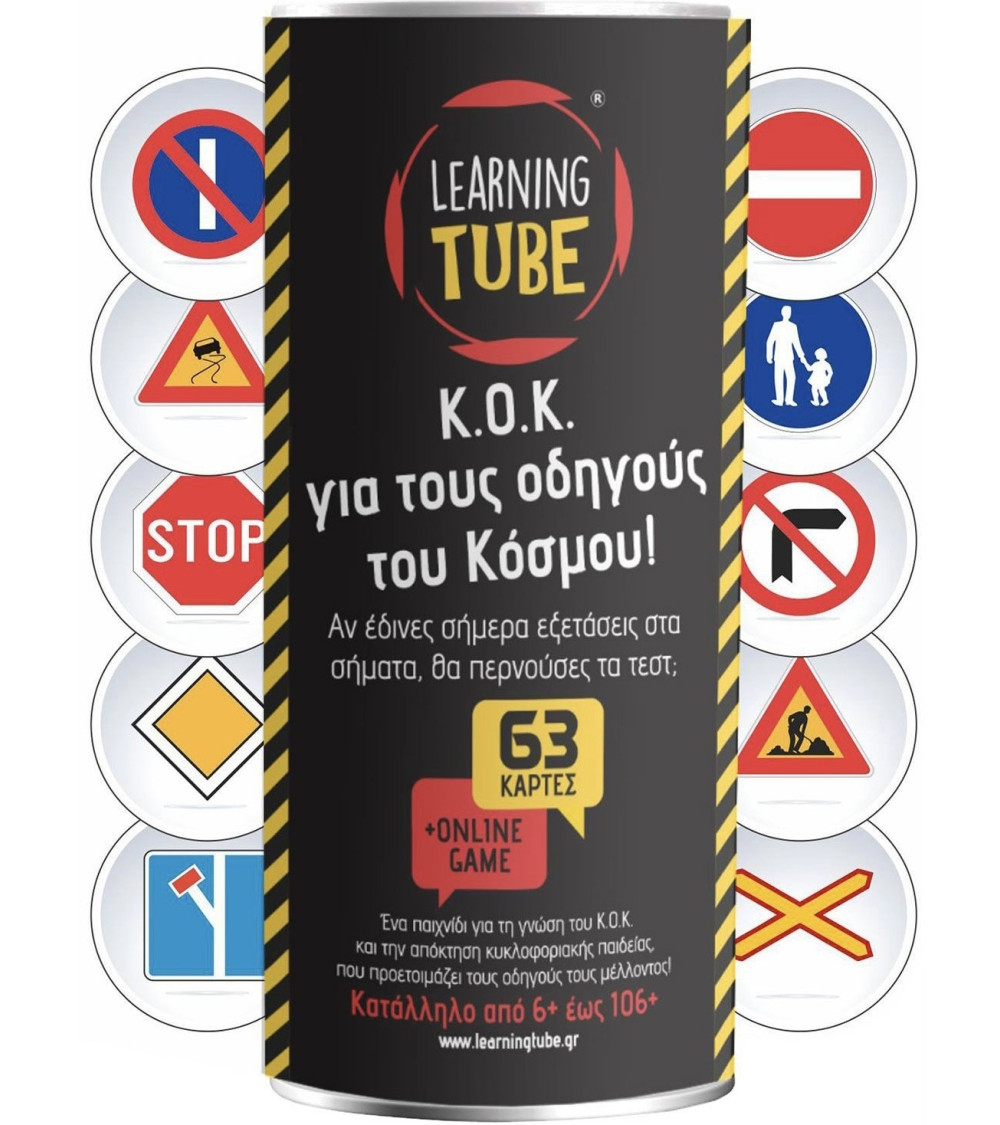 Επιτραπέζιο Learning Tube Κ.Ο.Κ. Για τους Οδηγούς του Κόσμου