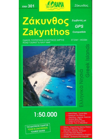 Ζάκυνθος. Zakynthos. Road tourist map. Οδικός τουριστικός χάρτης