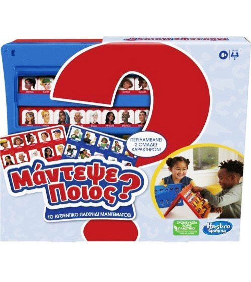 Επιτραπέζιο Guess Who Μάντεψε Ποιος Hasbro