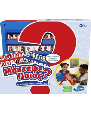 Επιτραπέζιο Guess Who Μάντεψε Ποιος Hasbro