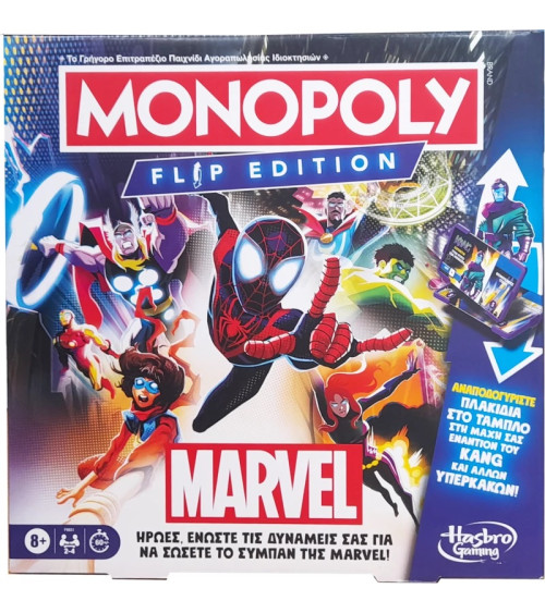 Επιτραπέζιο Monopoly Monopoly Marvel Flip Edition Hasbro