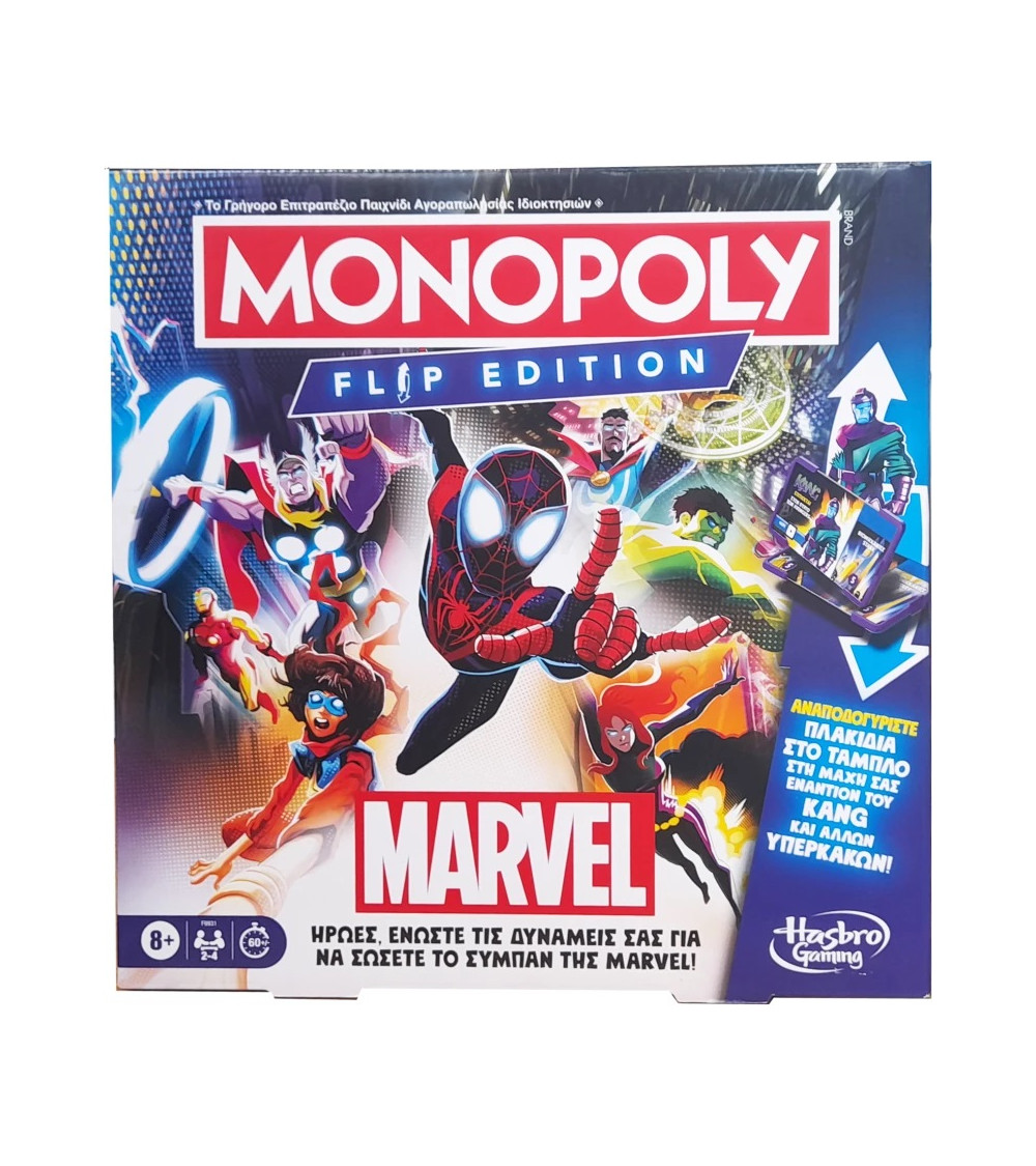 Επιτραπέζιο Monopoly Monopoly Marvel Flip Edition Hasbro