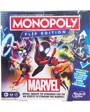 Επιτραπέζιο Monopoly Monopoly Marvel Flip Edition Hasbro