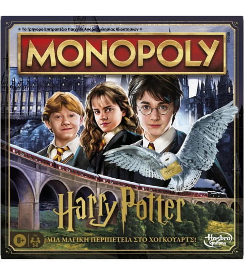 Επιτραπέζιο Monopoly Harry Potter Hasbro