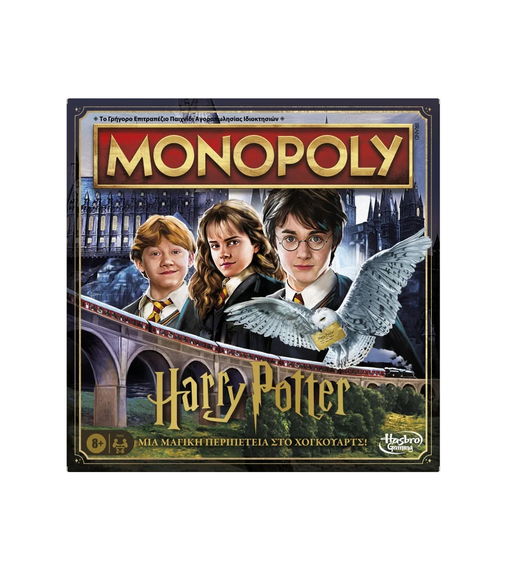 Επιτραπέζιο Monopoly Harry Potter Hasbro