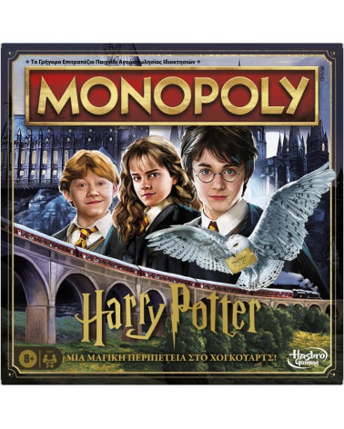 Επιτραπέζιο Monopoly Harry Potter Hasbro