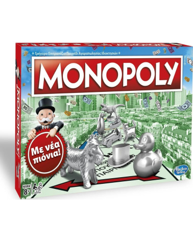 Επιτραπέζιο Monopoly Classic Hasbro