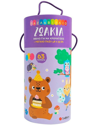 Ζωάκια Παζλ Βιβλίο