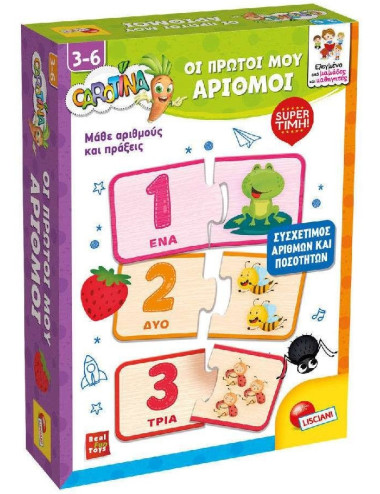 Carotina Lisciani Οι Πρώτοι Μου Αριθμοί