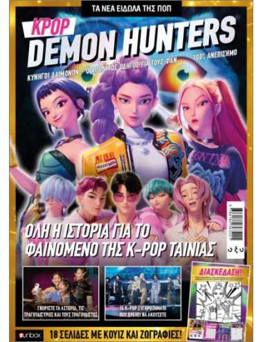 K-POP Demon Hunters