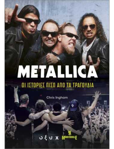 Metallica– Οι ιστορίες πίσω από τα τραγούδια