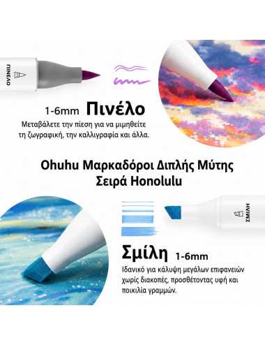 Μαρκαδόροι Ohuhu 6χρ Διπλής Μύτης Brush-Chisel 6 Purple Tones