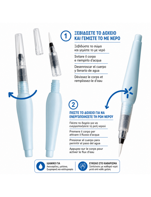 Πινέλα Σετ Carioca Water Brushes 3 σχεδια