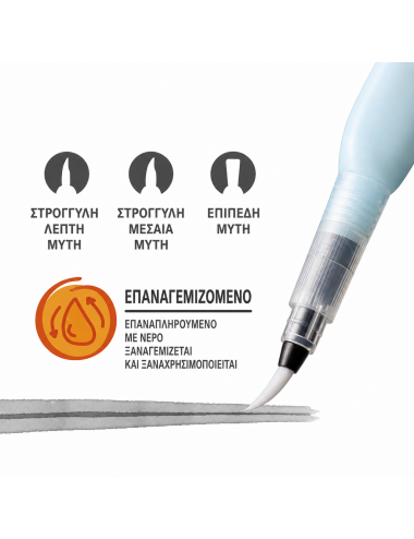 Πινέλα Σετ Carioca Water Brushes 3 σχεδια