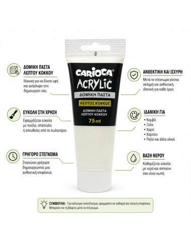 Ακρυλική Πάστα Carioca 75ml White