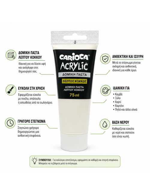 Ακρυλική Πάστα Carioca 75ml White